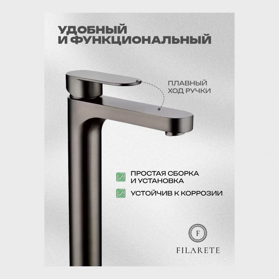 Смеситель для раковины FILARETE Retta FL6030, графит