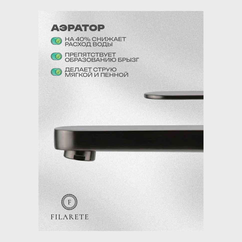 Смеситель для раковины FILARETE Retta FL6030, графит