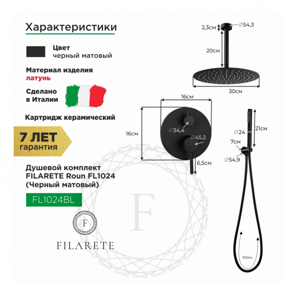 Сифон для ванны автоматический FILARETE FL90, черный матовый