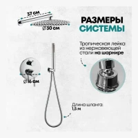 Душевая система скрытого монтажа Grocenberg GB5099CR-3, хром