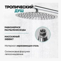 Душевая система скрытого монтажа Grocenberg GB5099CR-3, хром