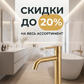 До 20% скидка на Grocenberg